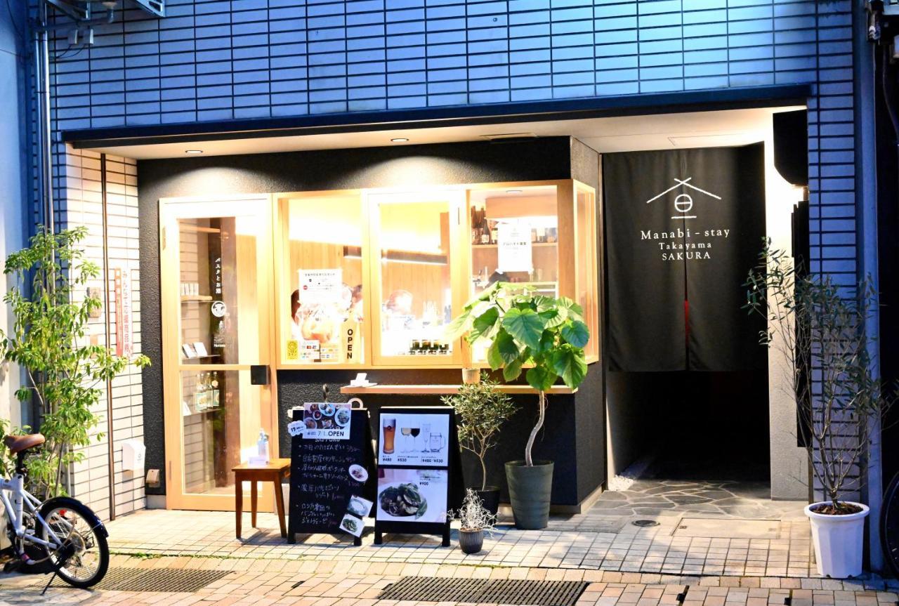 Manabi-Stay Takayama Sakura 提携駐車場利用可 古い町並みまで徒歩1分 最大9名宿泊可能な一等地で人工温泉を楽しむ Exteriér fotografie