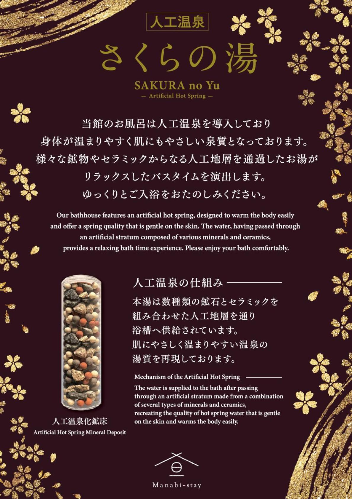 Manabi-Stay Takayama Sakura 提携駐車場利用可 古い町並みまで徒歩1分 最大9名宿泊可能な一等地で人工温泉を楽しむ Exteriér fotografie